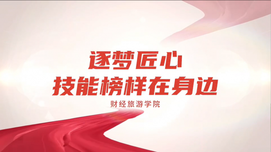 新葡的京集团8814|技能榜样在身边