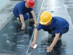 屋頂防水施工驗收標準是什么？