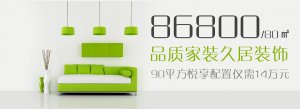 杭州小戶型裝修三居室是最常見的在杭州我推薦杭州三居室裝修公司
